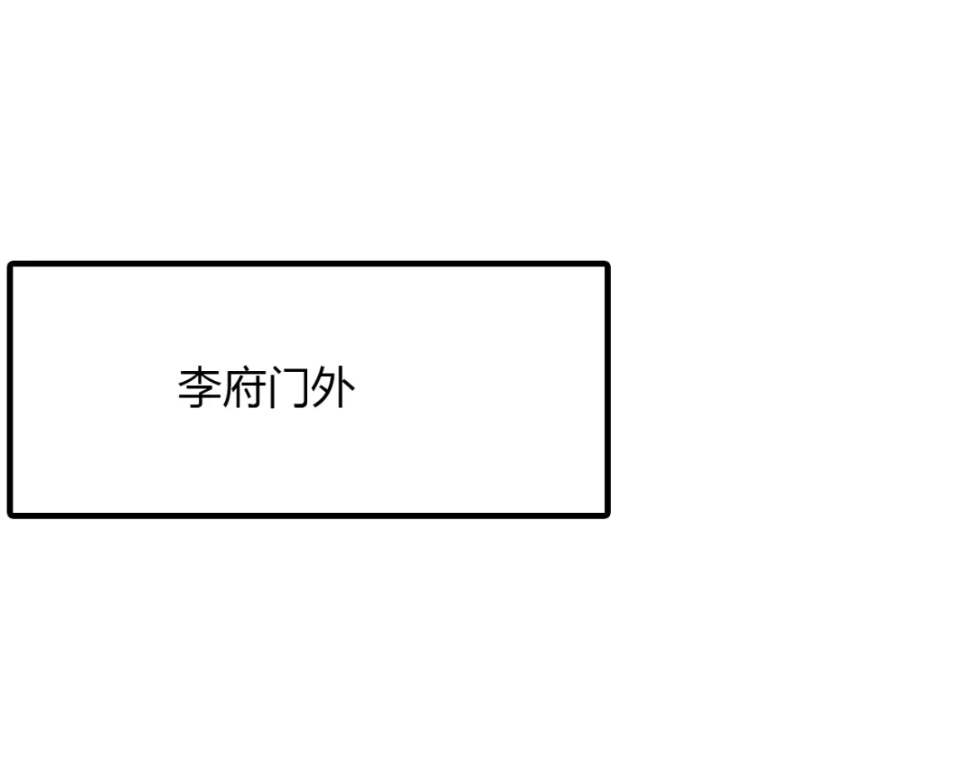 春江花月夜 第82话 尨先生！ 第73页