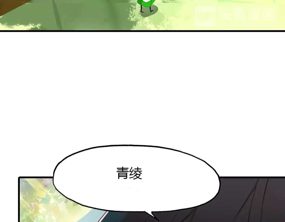 春江花月夜 第82话 尨先生！ 第75页