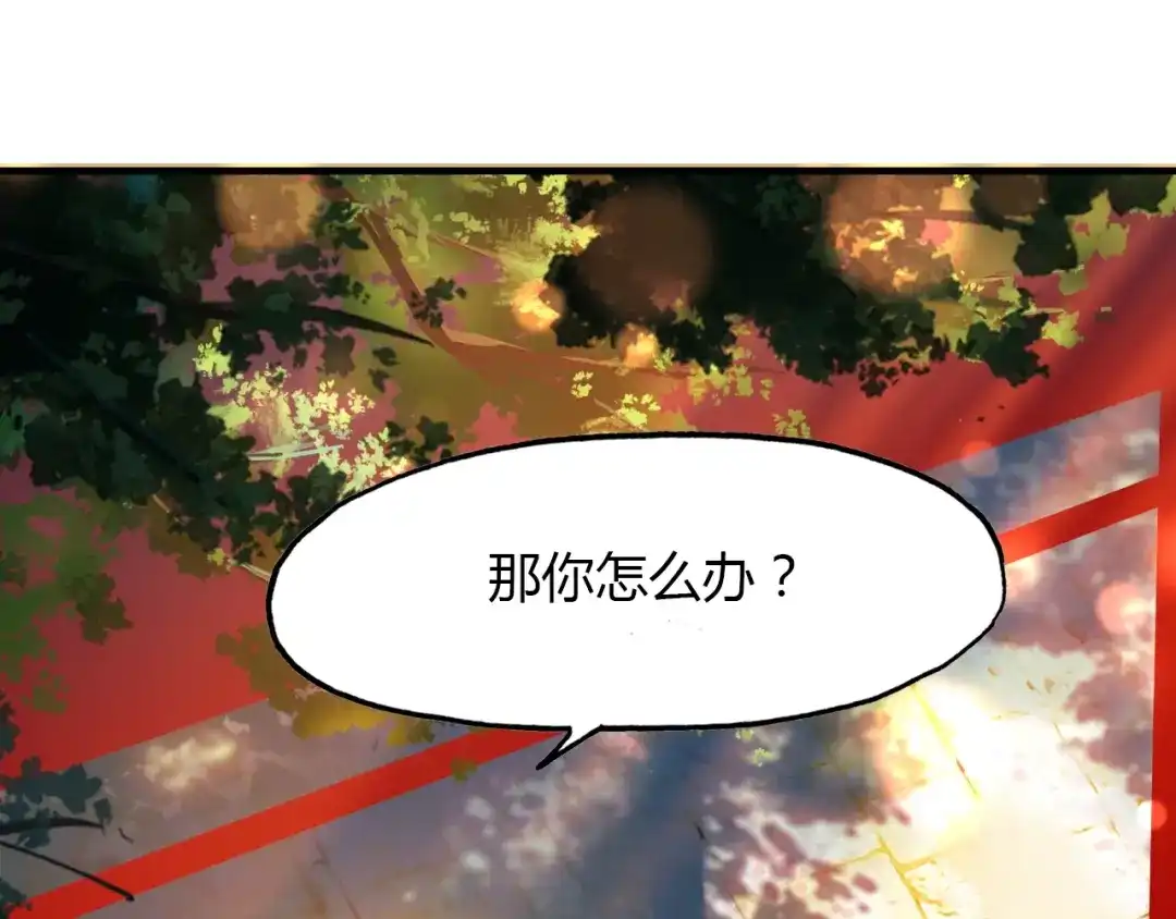 春江花月夜 第82话 尨先生！ 第80页