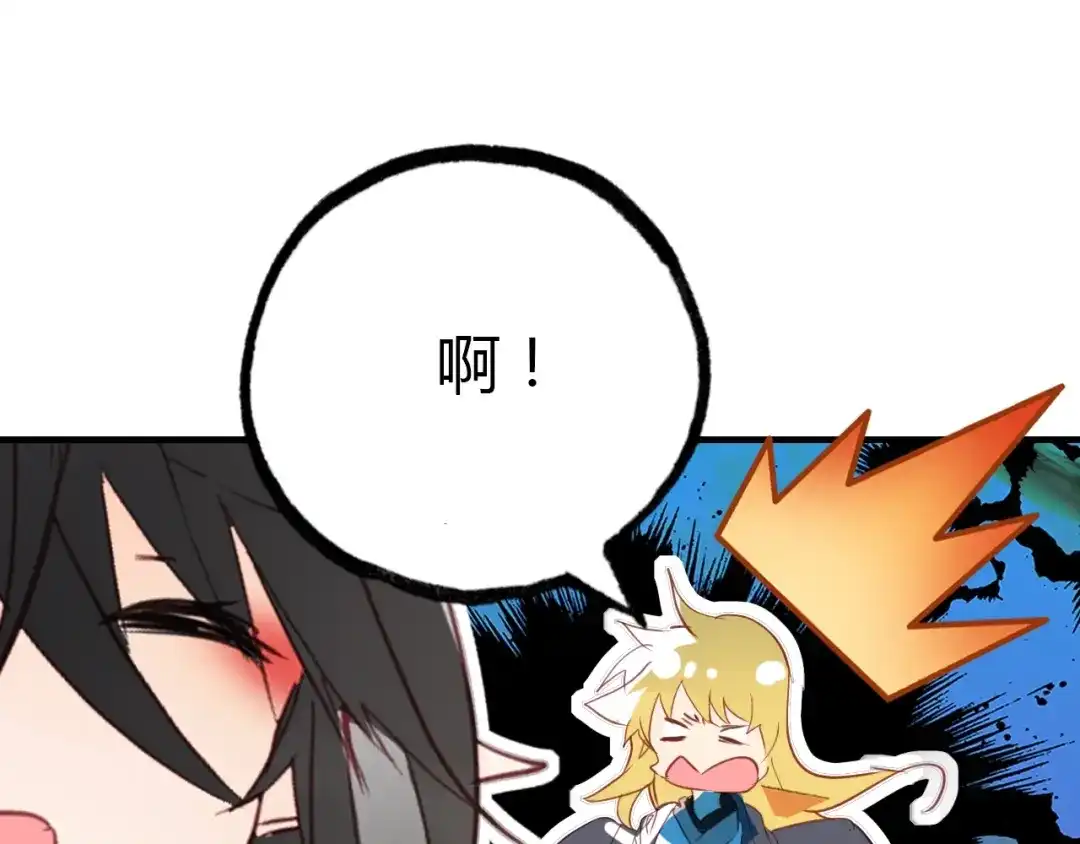 春江花月夜 第82话 尨先生！ 第85页