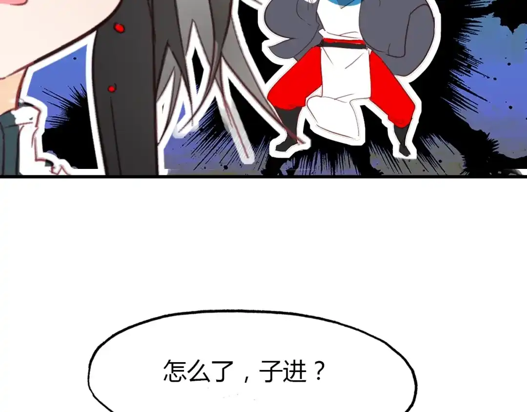 春江花月夜 第82话 尨先生！ 第86页