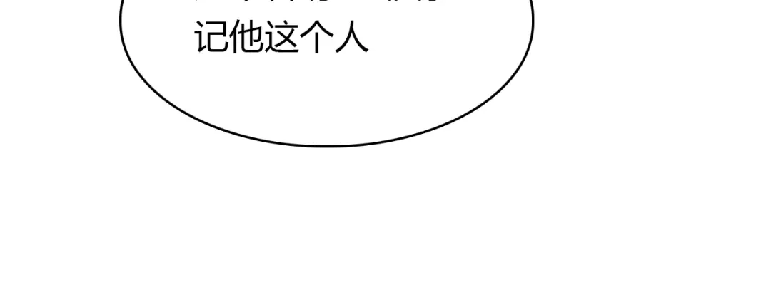 春江花月夜 第82话 尨先生！ 第89页
