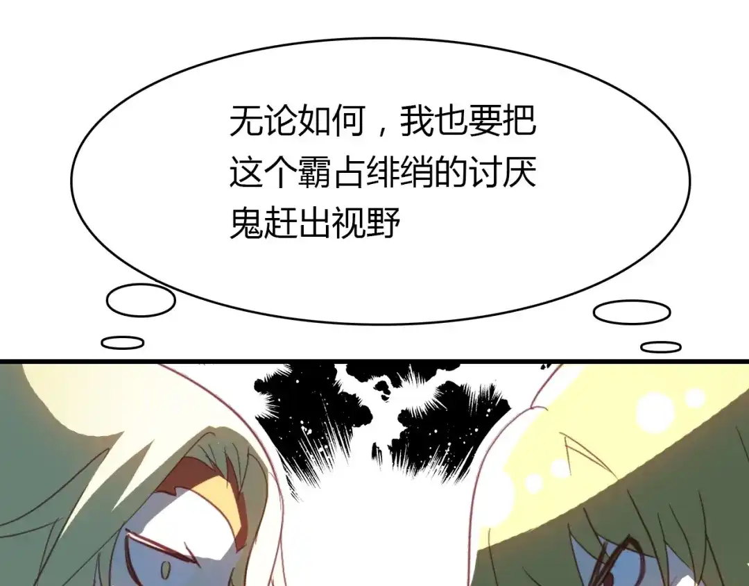 春江花月夜 第82话 尨先生！ 第90页