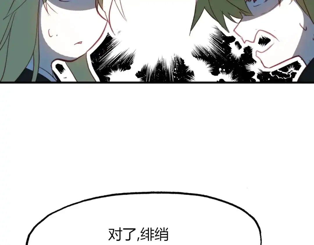 春江花月夜 第82话 尨先生！ 第91页