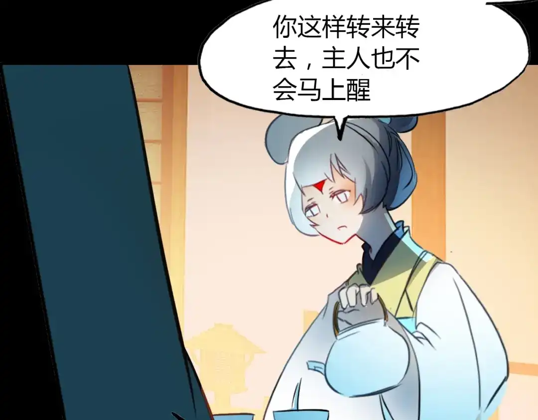 春江花月夜 第83话 生死之间 第10页