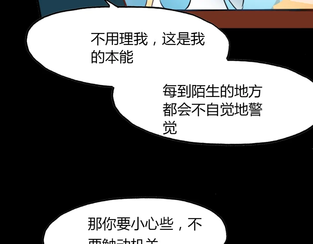 春江花月夜 第83话 生死之间 第11页