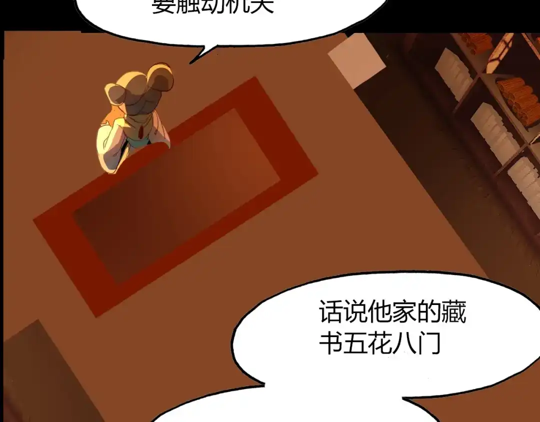 春江花月夜 第83话 生死之间 第12页