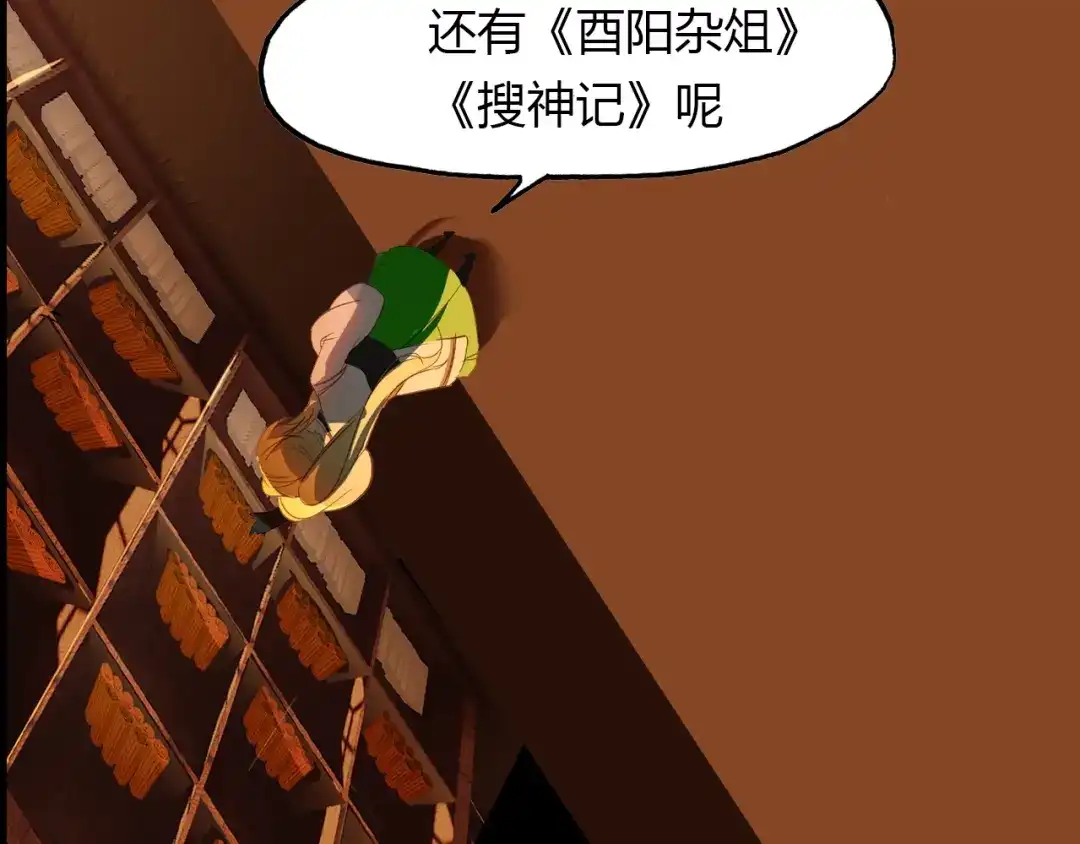 春江花月夜 第83话 生死之间 第13页