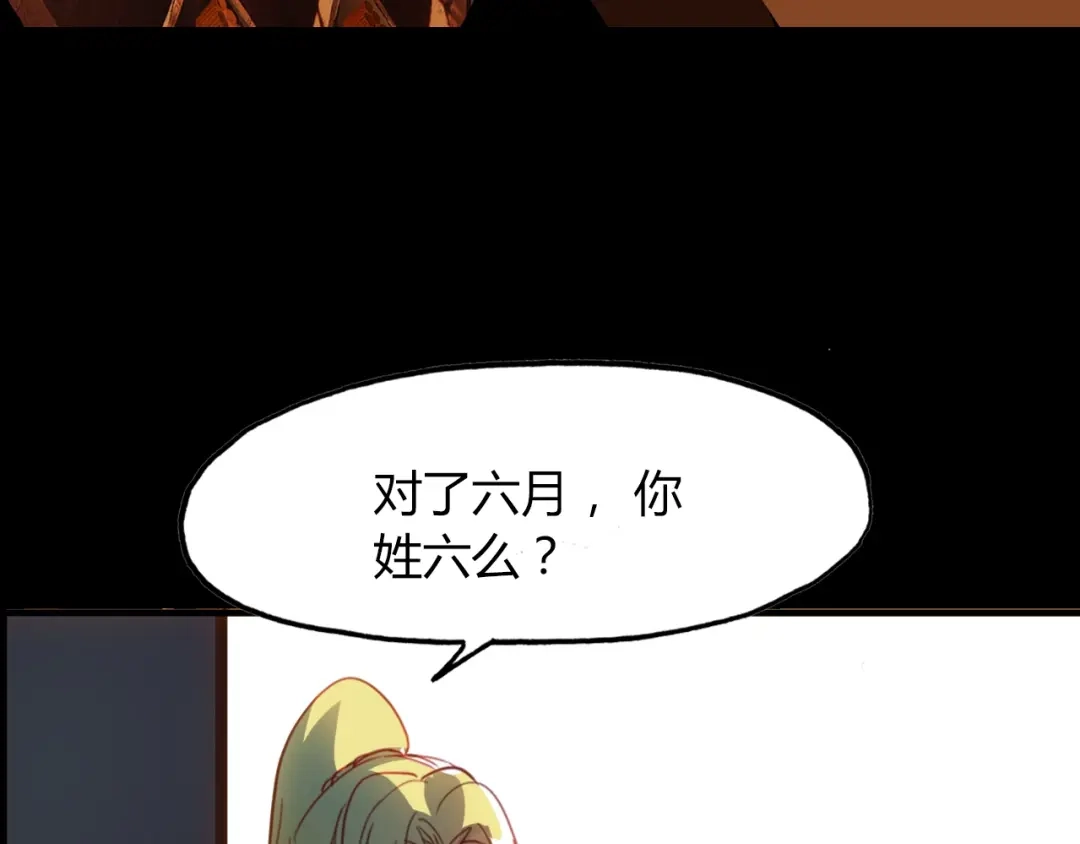 春江花月夜 第83话 生死之间 第14页