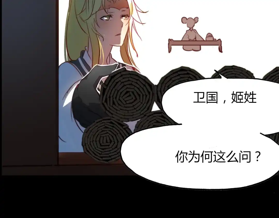 春江花月夜 第83话 生死之间 第15页