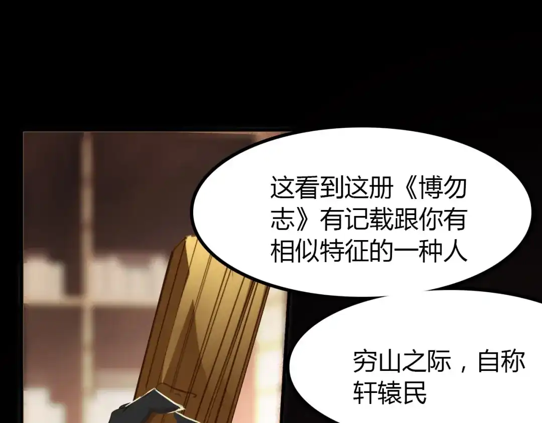 春江花月夜 第83话 生死之间 第16页