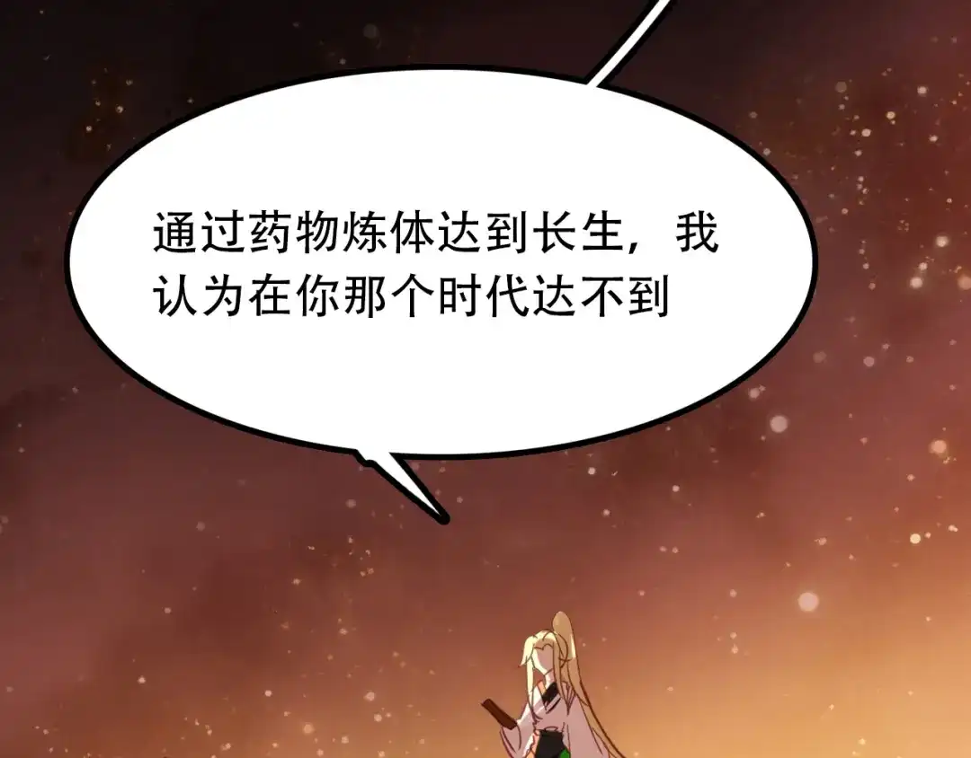 春江花月夜 第83话 生死之间 第18页
