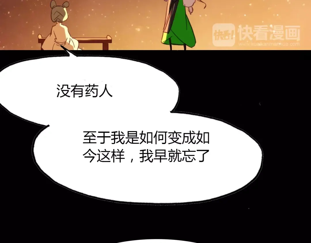 春江花月夜 第83话 生死之间 第19页