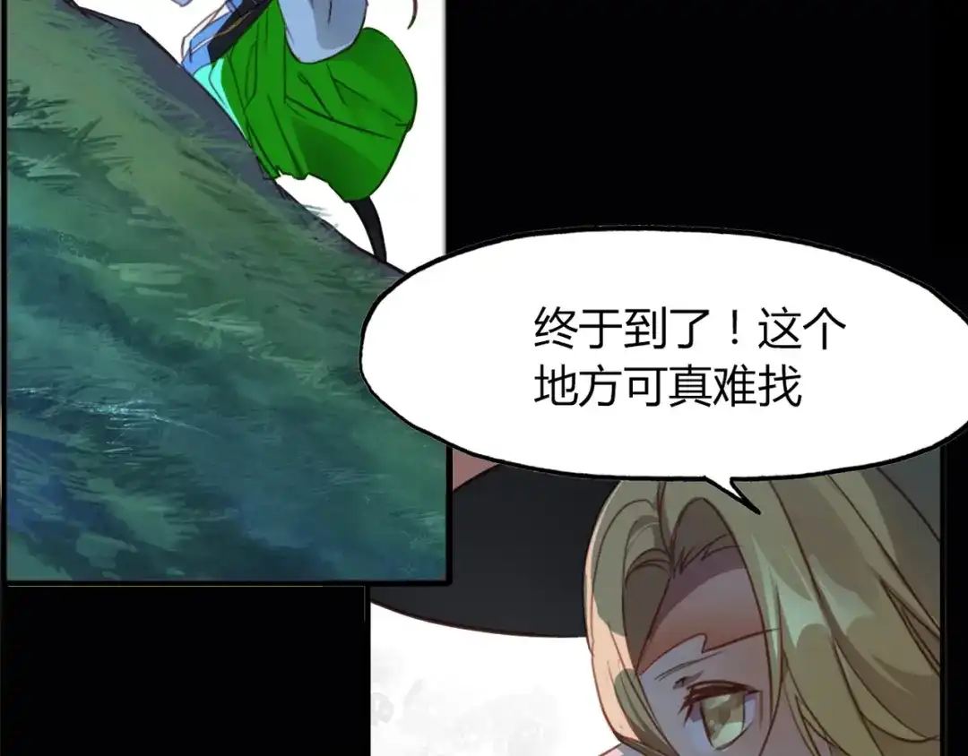 春江花月夜 第83话 生死之间 第2页