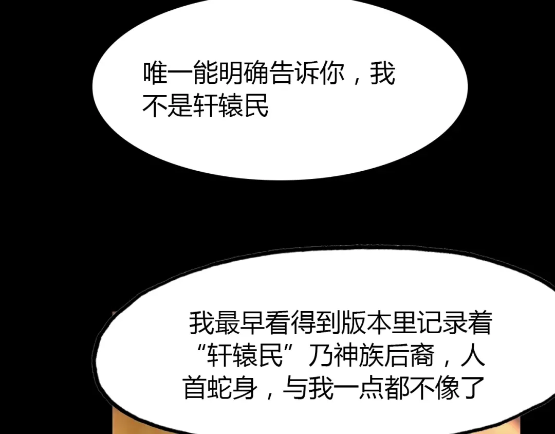 春江花月夜 第83话 生死之间 第20页