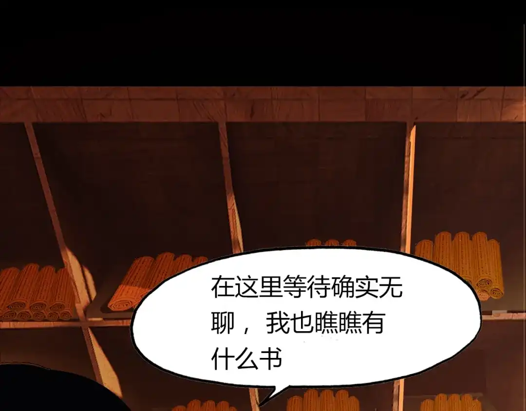 春江花月夜 第83话 生死之间 第24页