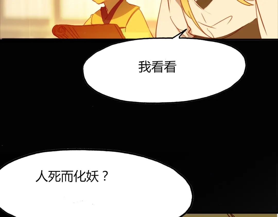 春江花月夜 第83话 生死之间 第28页