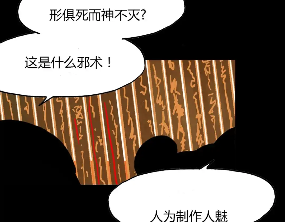 春江花月夜 第83话 生死之间 第30页