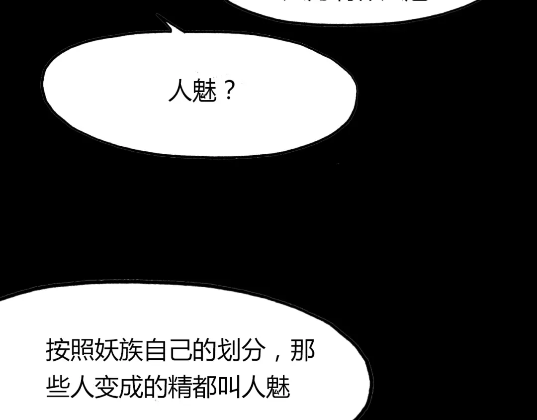 春江花月夜 第83话 生死之间 第31页