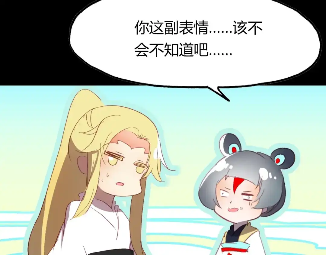 春江花月夜 第83话 生死之间 第35页
