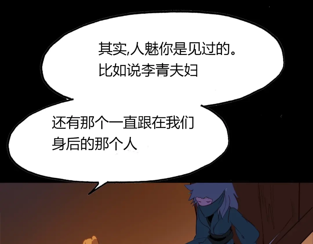 春江花月夜 第83话 生死之间 第37页
