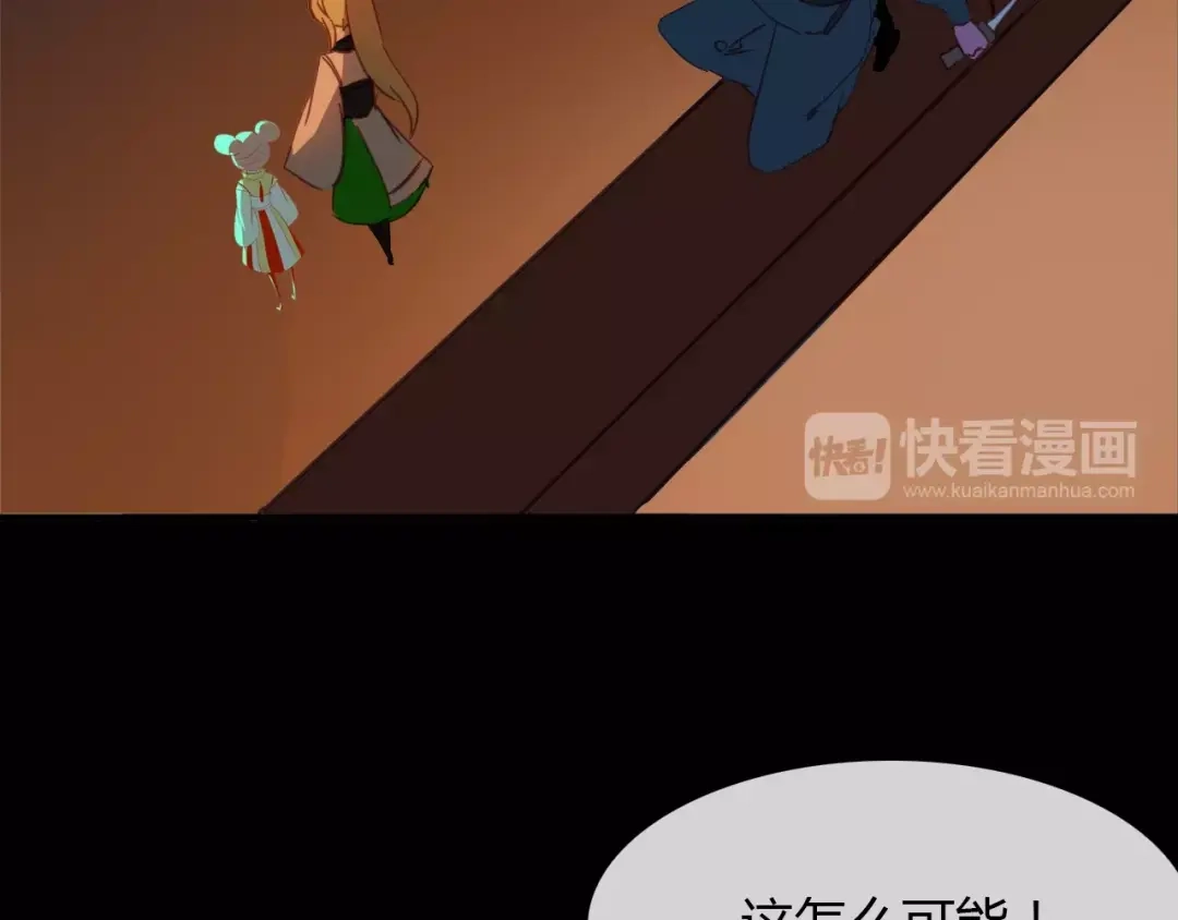 春江花月夜 第83话 生死之间 第38页