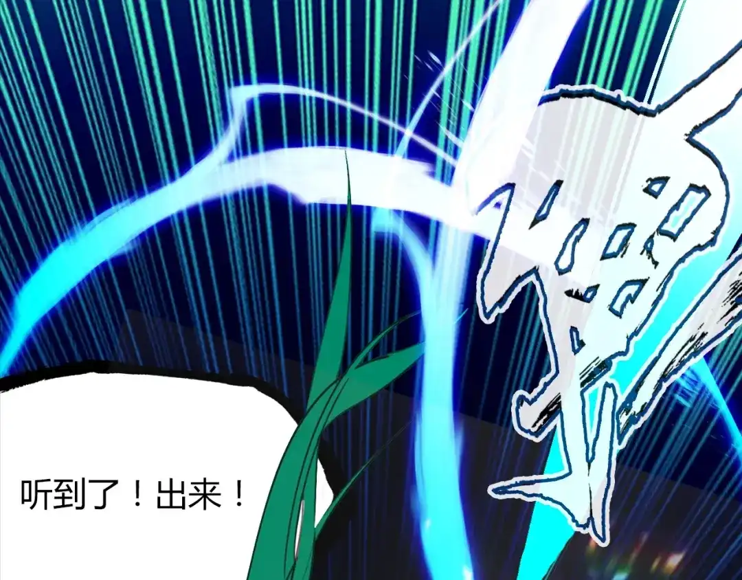 春江花月夜 第83话 生死之间 第40页