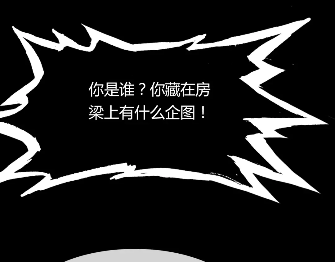春江花月夜 第83话 生死之间 第45页