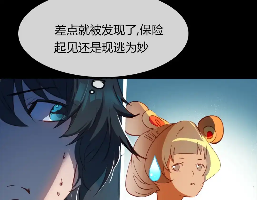 春江花月夜 第83话 生死之间 第46页