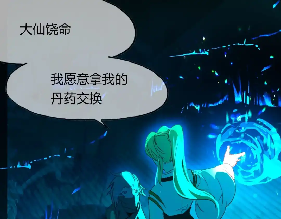 春江花月夜 第83话 生死之间 第48页