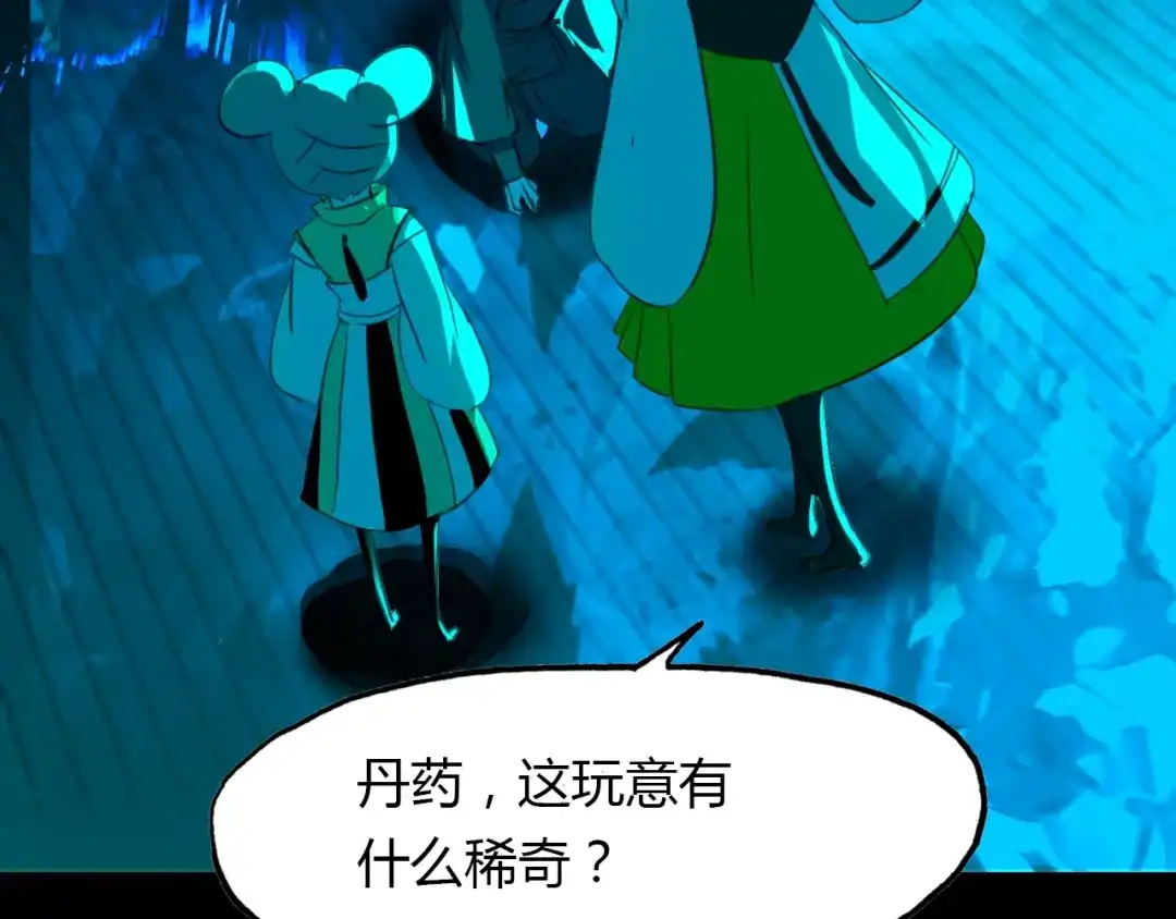 春江花月夜 第83话 生死之间 第49页