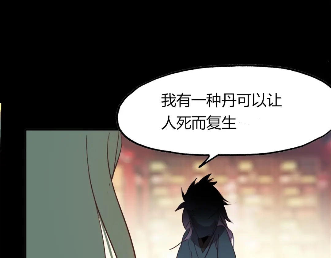 春江花月夜 第83话 生死之间 第51页