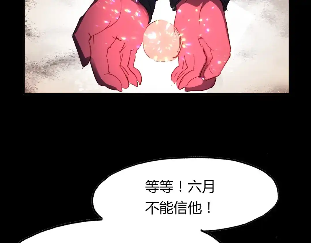 春江花月夜 第83话 生死之间 第55页
