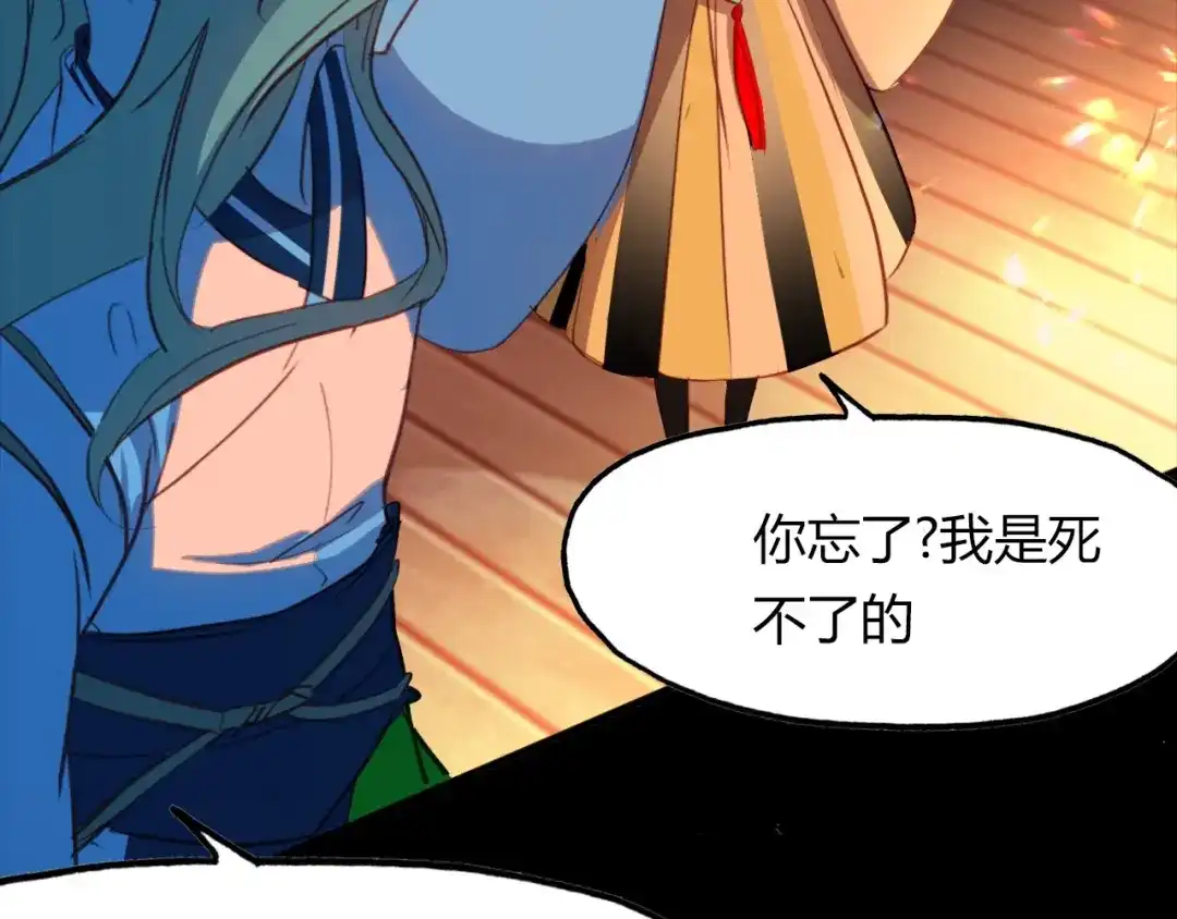 春江花月夜 第83话 生死之间 第57页