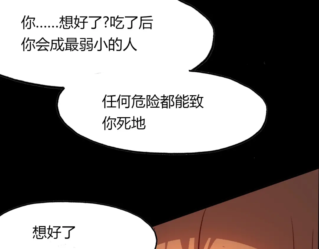春江花月夜 第83话 生死之间 第58页
