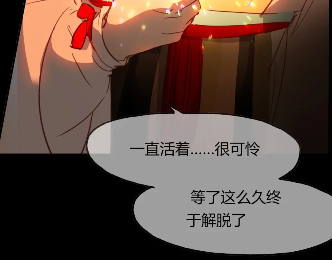 春江花月夜 第83话 生死之间 第60页