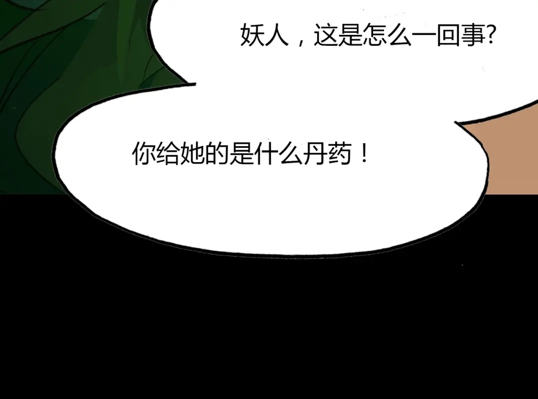 春江花月夜 第83话 生死之间 第66页