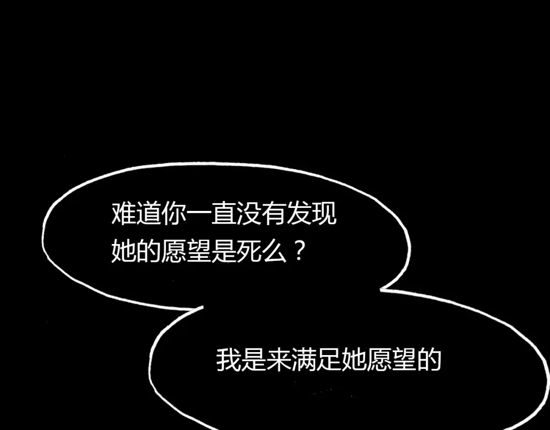 春江花月夜 第83话 生死之间 第67页