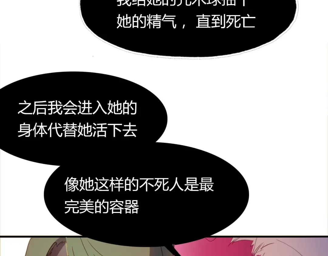 春江花月夜 第83话 生死之间 第69页
