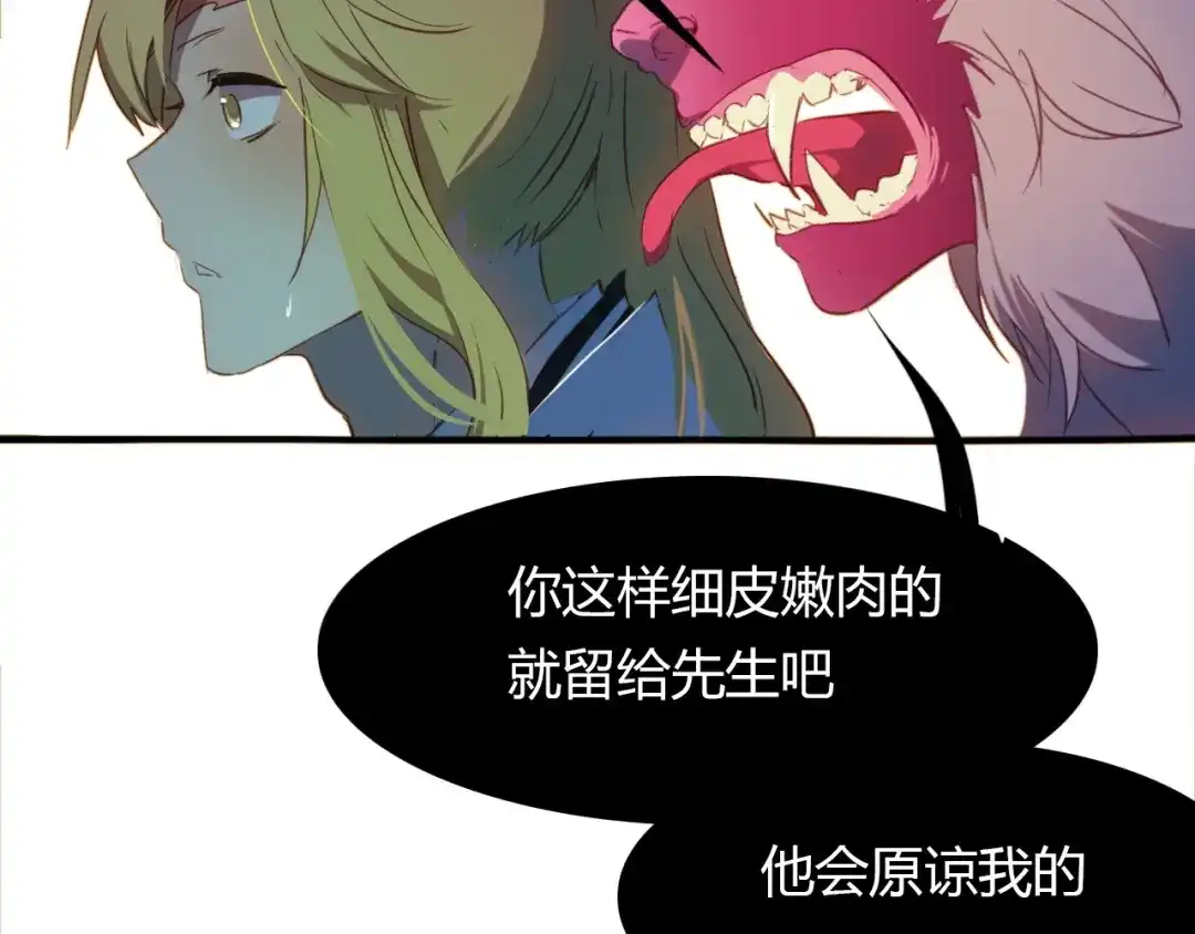 春江花月夜 第83话 生死之间 第70页