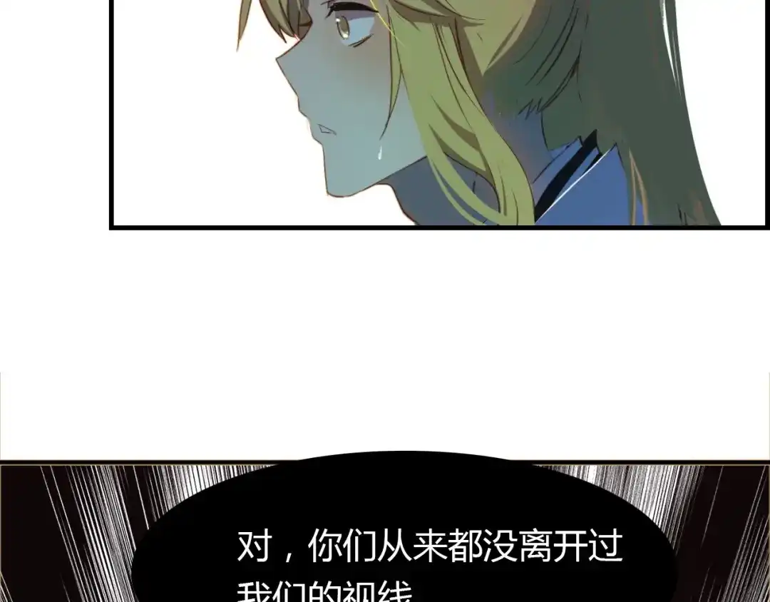 春江花月夜 第83话 生死之间 第72页