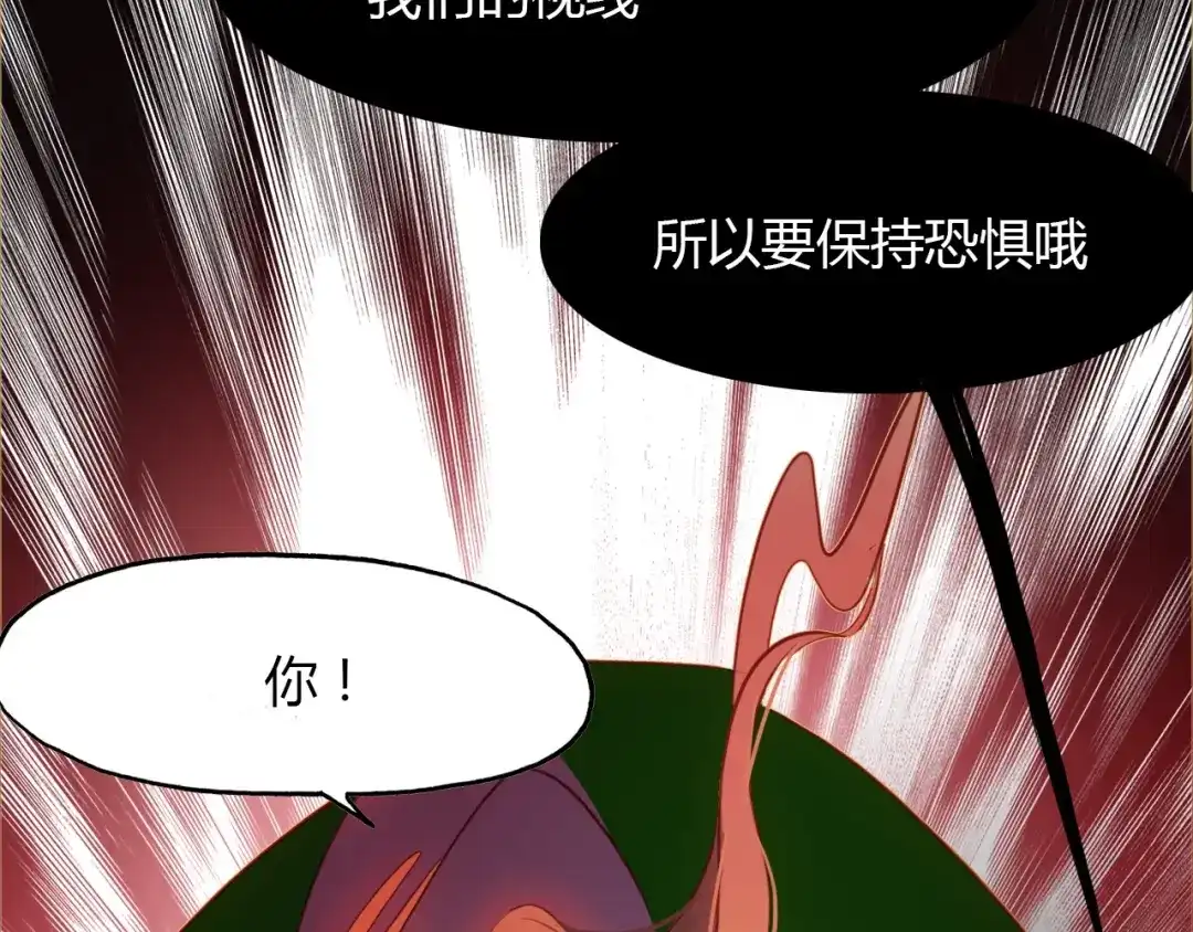 春江花月夜 第83话 生死之间 第73页