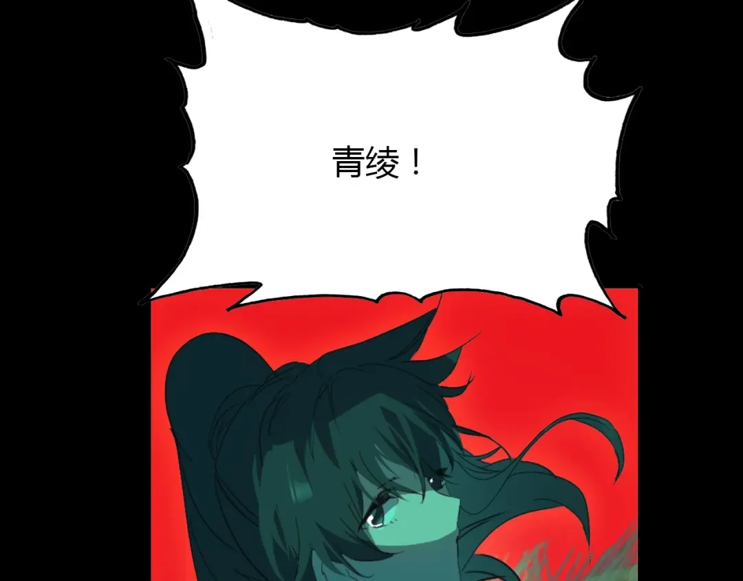 春江花月夜 第83话 生死之间 第77页