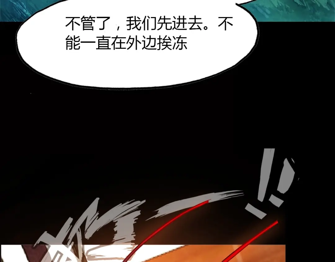 春江花月夜 第83话 生死之间 第8页