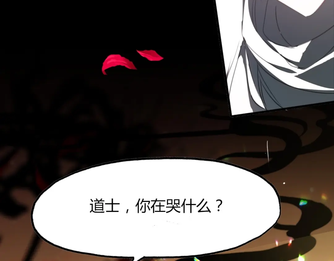 春江花月夜 第83话 生死之间 第83页