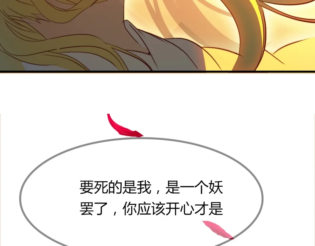 春江花月夜 第83话 生死之间 第85页