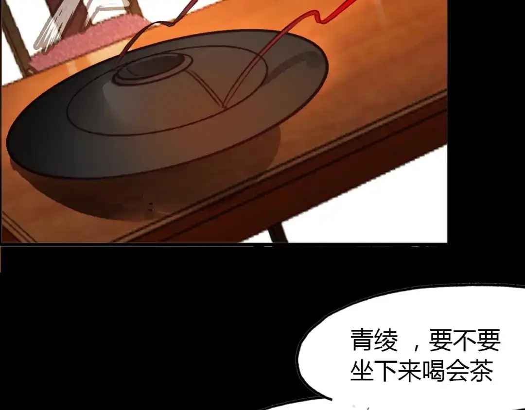 春江花月夜 第83话 生死之间 第9页