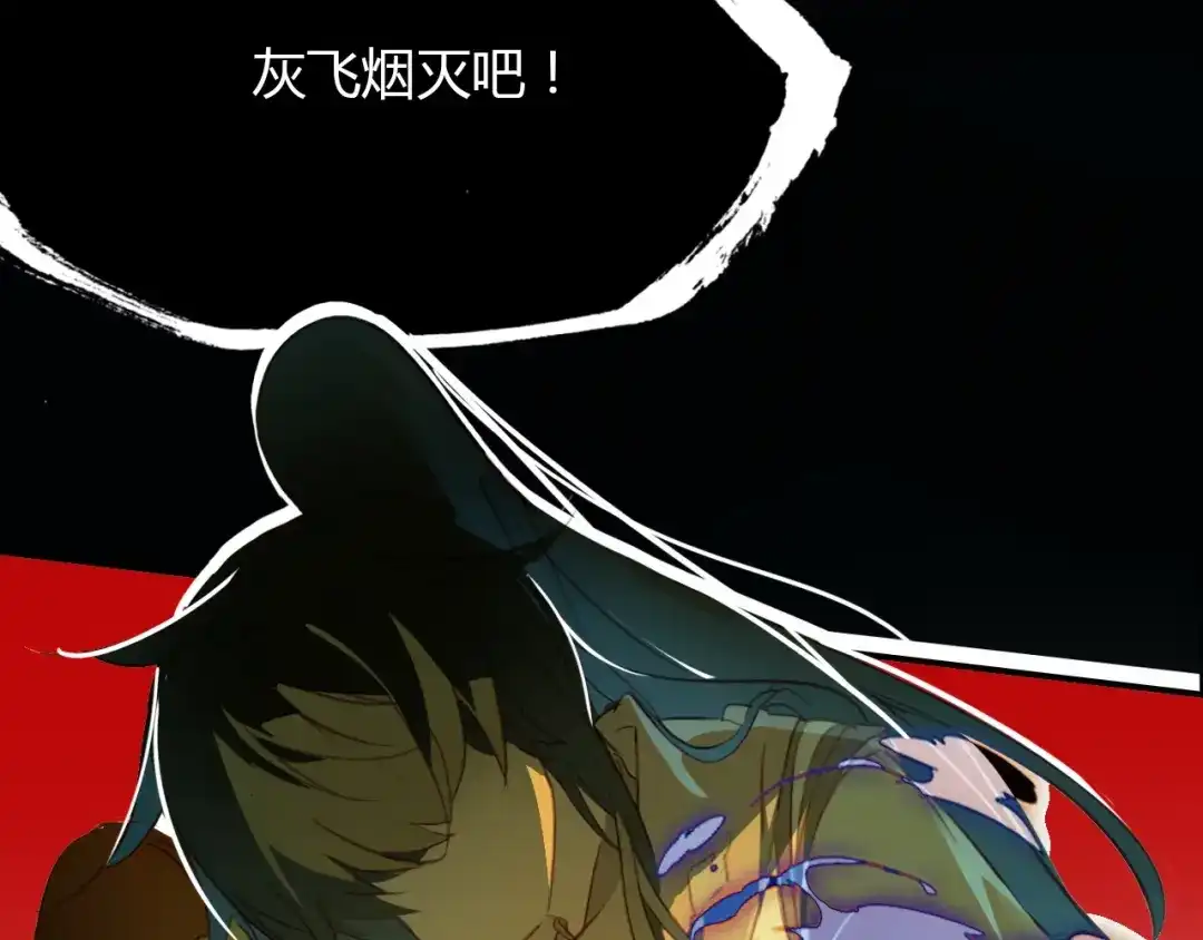 春江花月夜 第84话 你竟有个花妖未婚妻？ 第11页