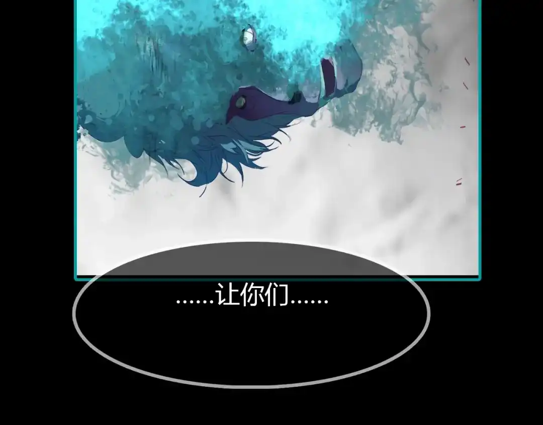 春江花月夜 第84话 你竟有个花妖未婚妻？ 第17页