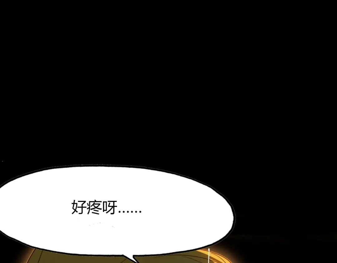 春江花月夜 第84话 你竟有个花妖未婚妻？ 第19页